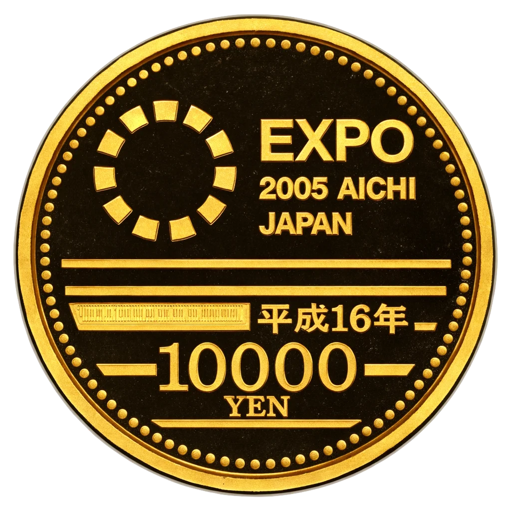 2005年日本国際博覧会記念1万円金貨（愛知万博）