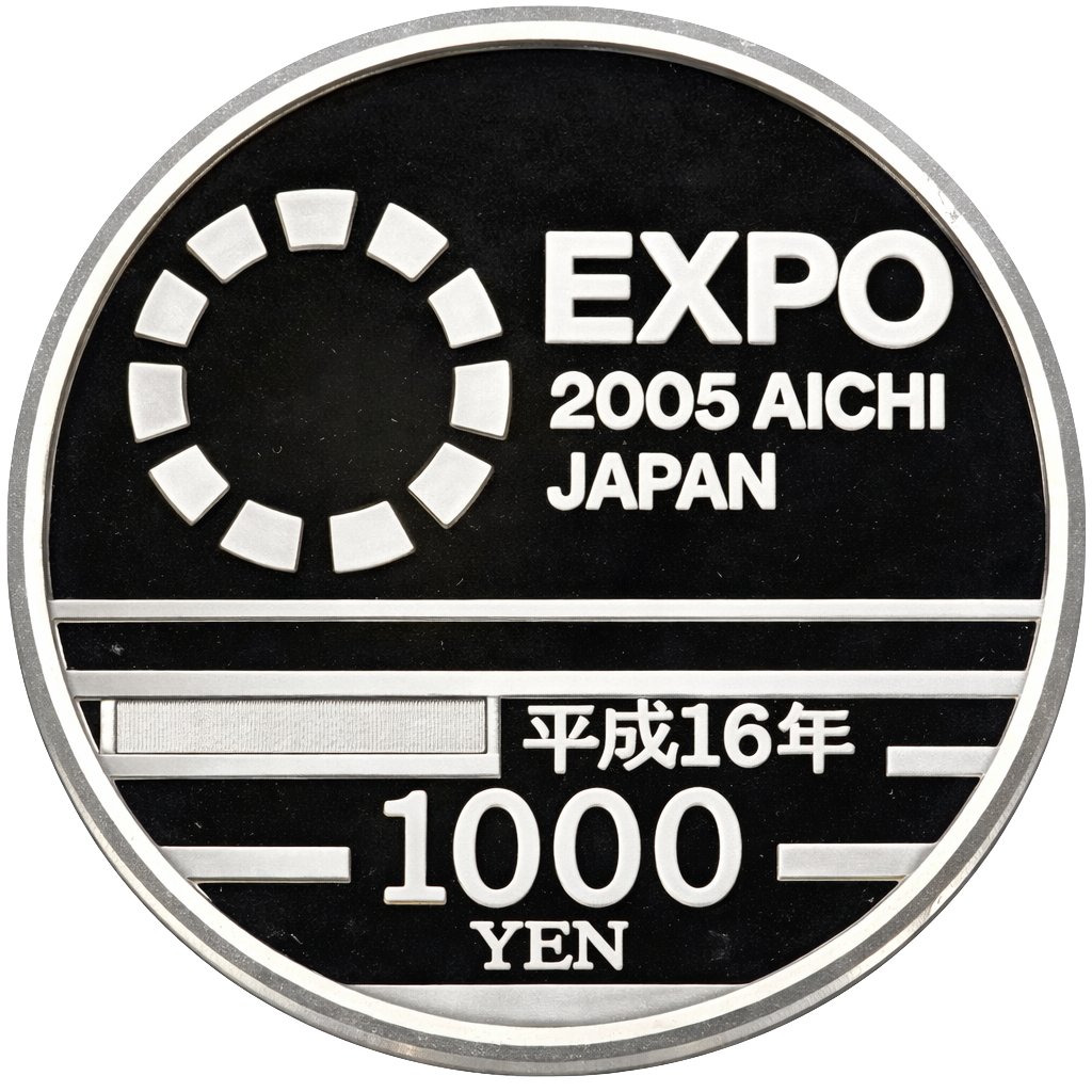 2005年日本国際博覧会記念千円銀貨（愛知万博） 表面