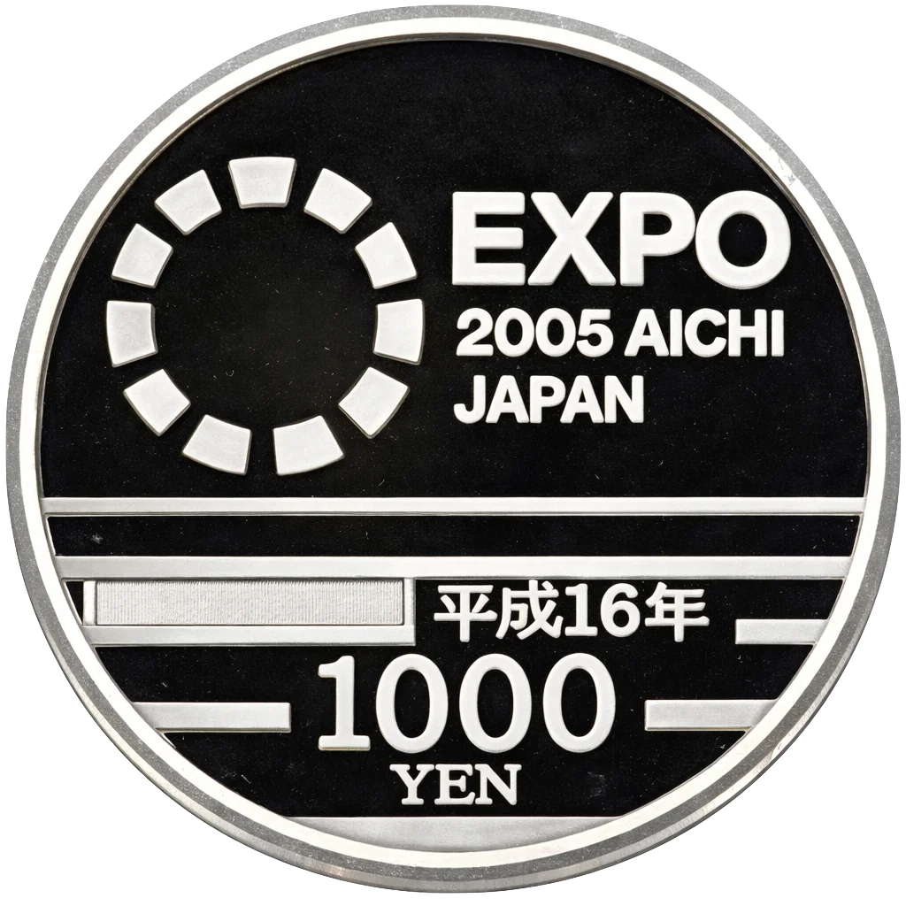 2026年最新】2005年日本国際博覧会記念千円銀貨（愛知万博）の買取価格