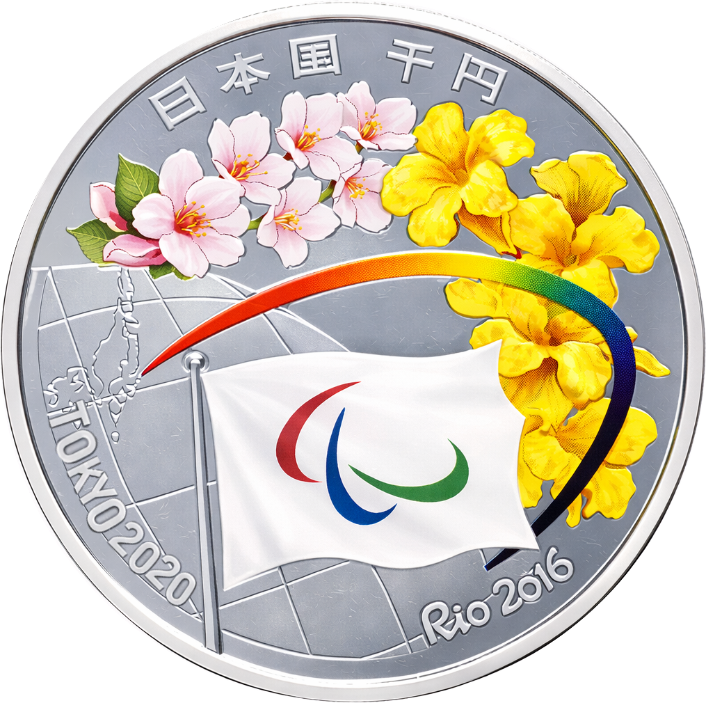 2020年東京パラリンポック競技大会記念千円銀貨