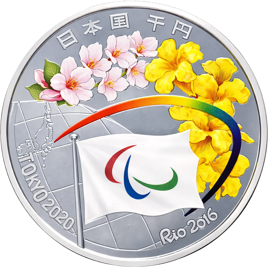 2020年東京パラリンピック競技大会記念千円銀貨