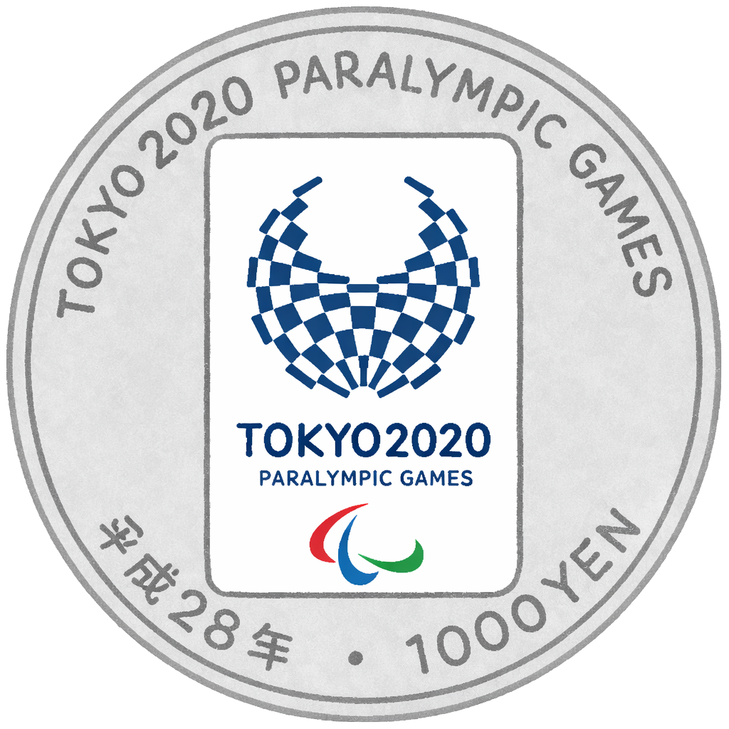 2020年東京パラリンポック競技大会記念千円銀貨 裏面