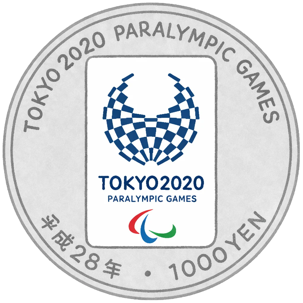 2020年東京パラリンピック競技大会記念千円銀貨 裏面