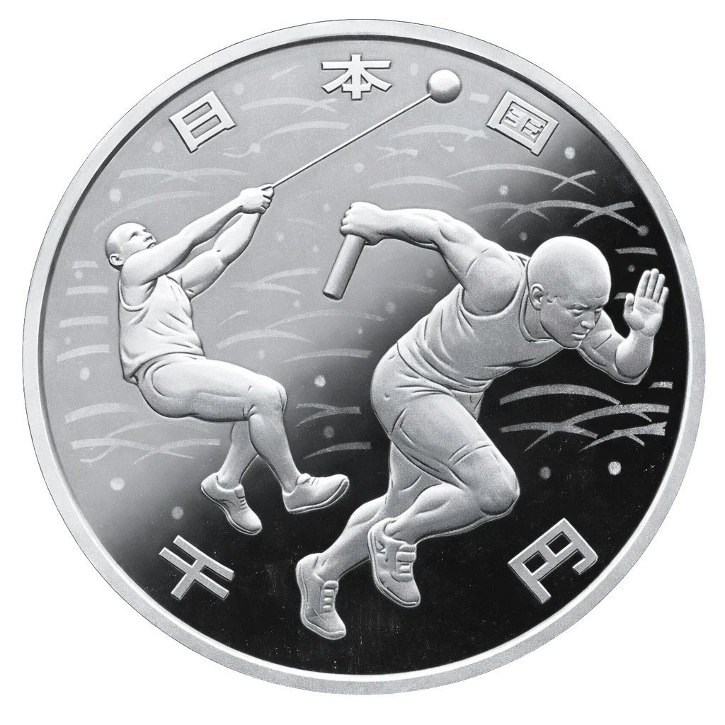 2020年東京オリンピック競技大会記念千円銀貨（2次陸上）