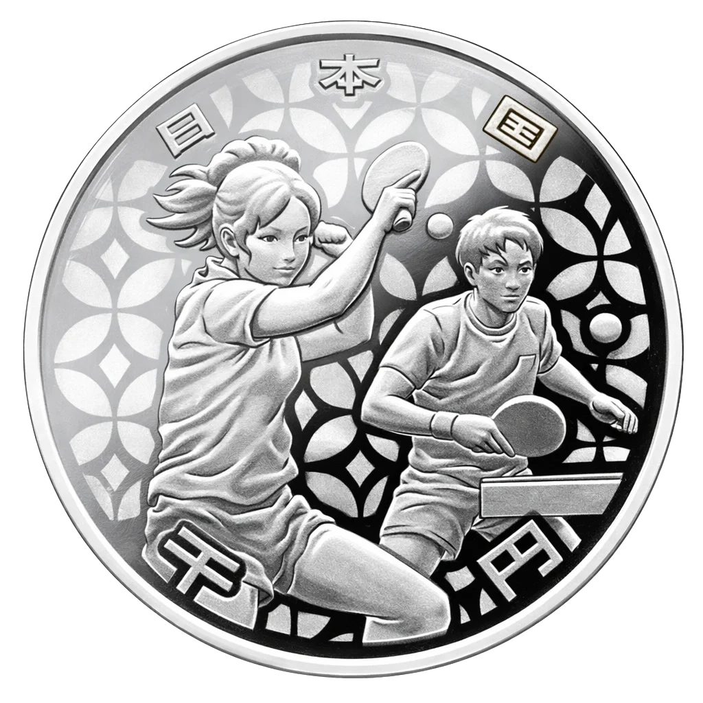 2020年東京オリンピック競技大会記念千円銀貨（3次卓球）