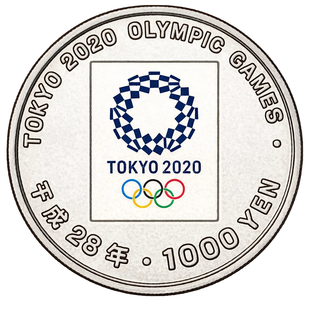 2020年東京オリンピック競技大会記念千円銀貨 裏面