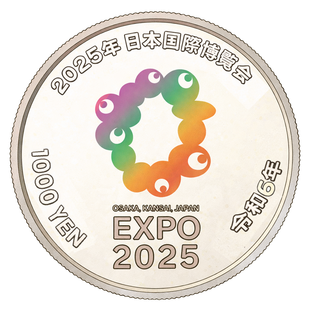 2025年日本国際博覧会記念千円銀貨（第二次発行）