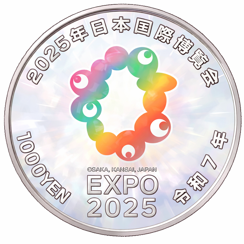 2025年日本国際博覧会記念千円銀貨（第三次発行） 表面