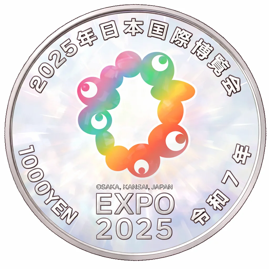 2025年日本国際博覧会記念千円銀貨（第三次発行）