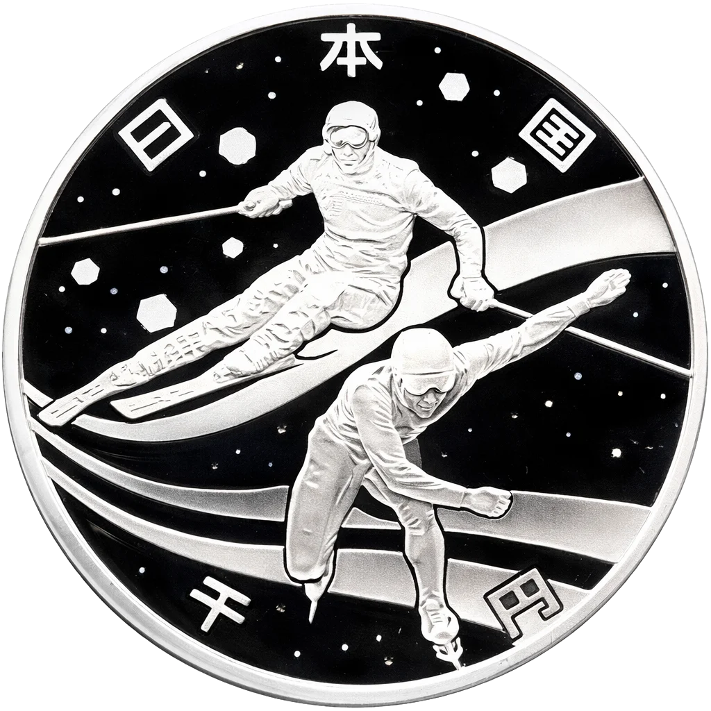 第五回アジア冬季競技大会記念千円銀貨 裏面