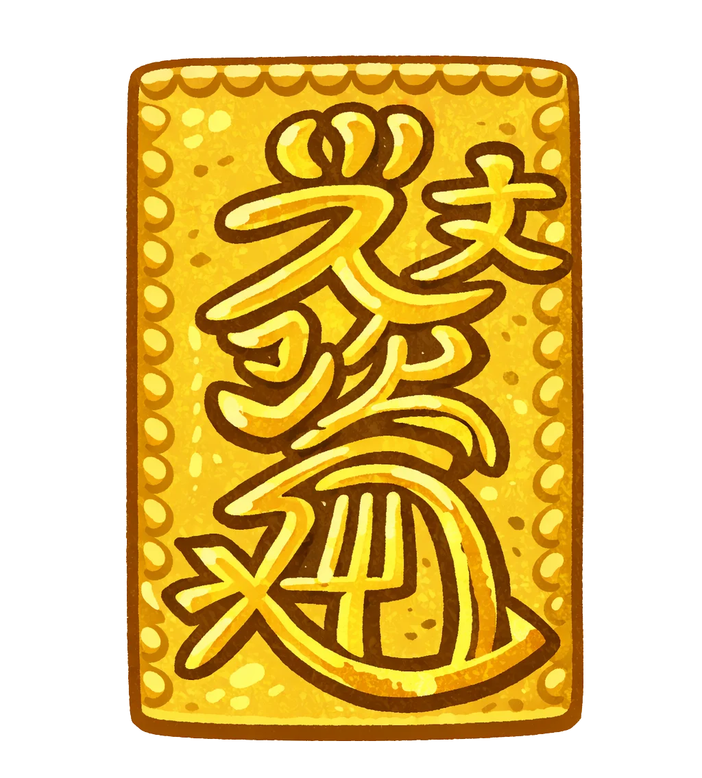 文政二分判金