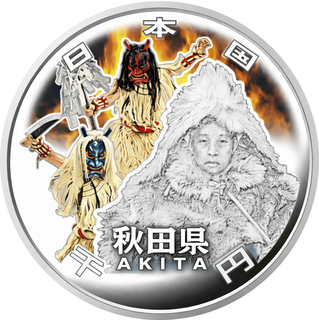 地方自治60周年記念千円銀貨（秋田県） 裏面