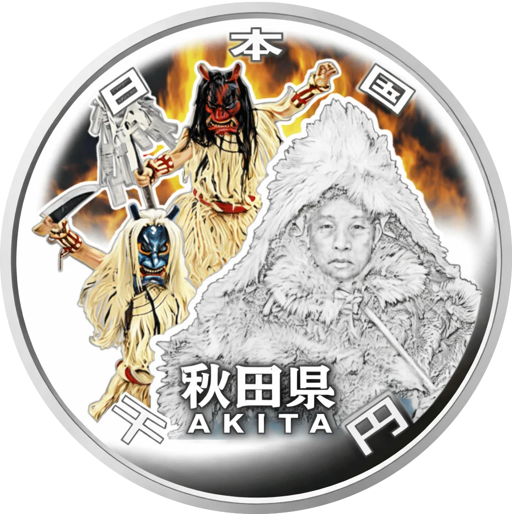 地方自治60周年記念千円銀貨（秋田県） 裏面