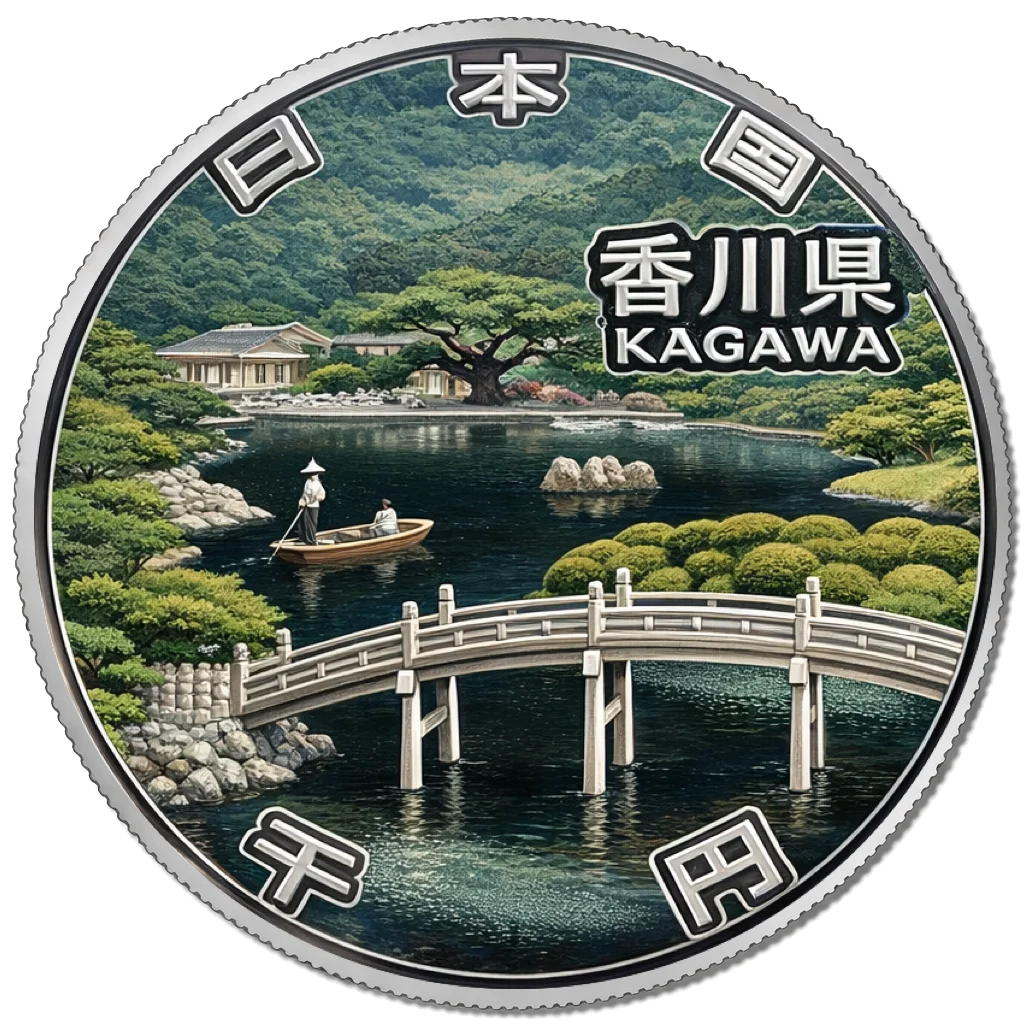 地方自治60周年記念千円銀貨（香川県） 裏面