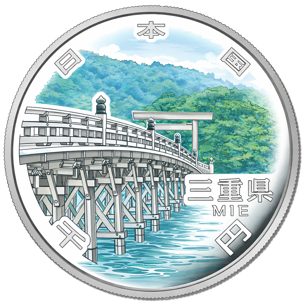 地方自治60周年記念千円銀貨（三重県） 裏面