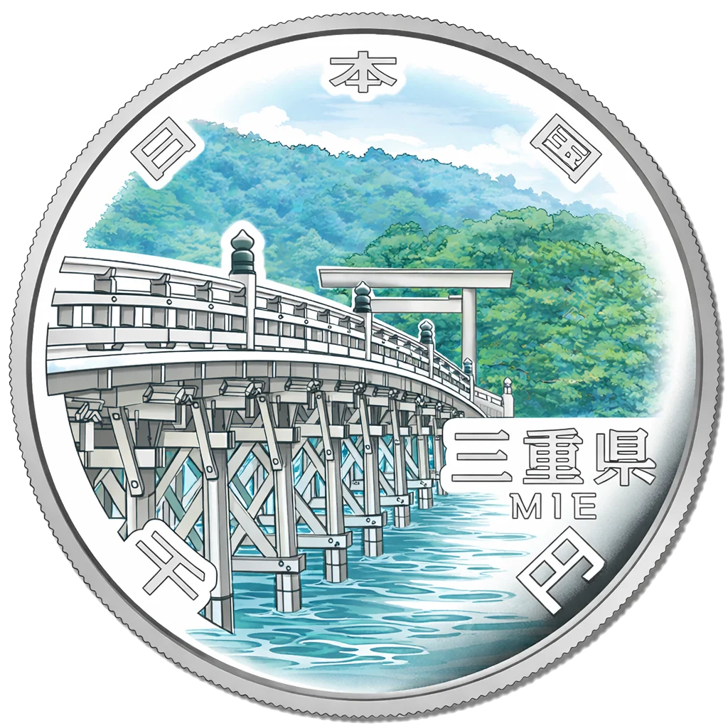 地方自治60周年記念千円銀貨（三重県） 裏面