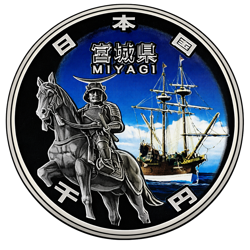 地方自治60周年記念千円銀貨（宮城県） 裏面