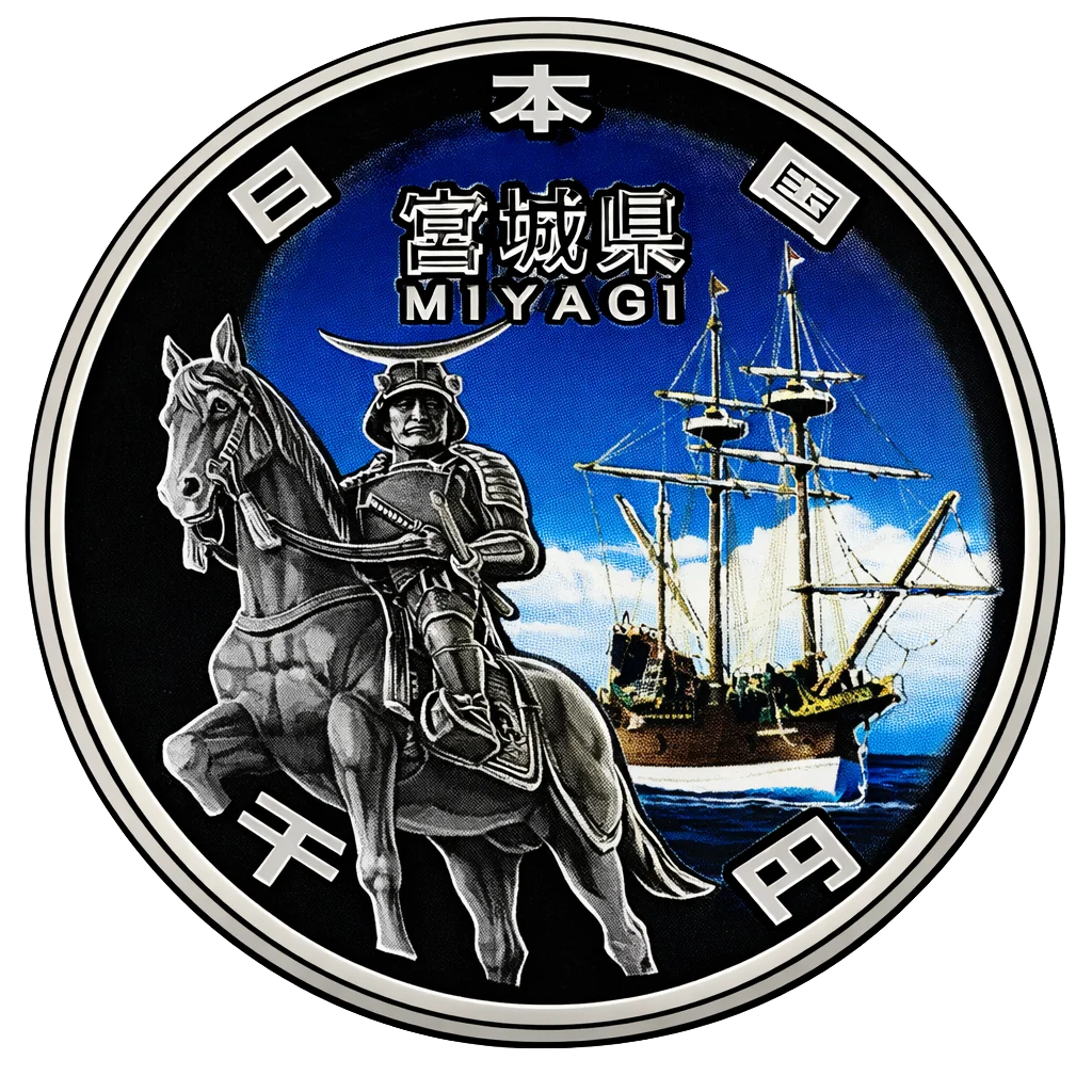 地方自治60周年記念千円銀貨（宮城県） 裏面