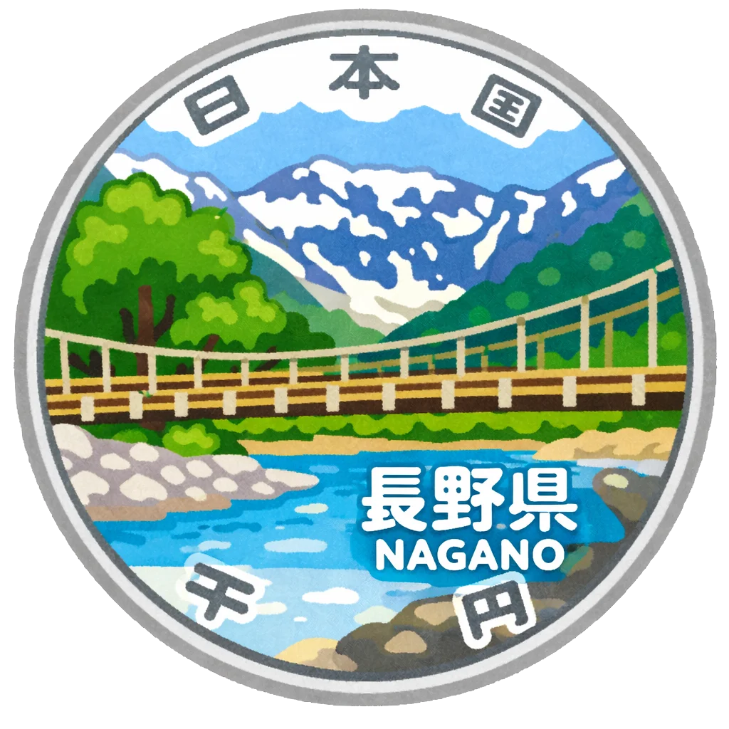 地方自治60周年記念千円銀貨（長野県） 裏面