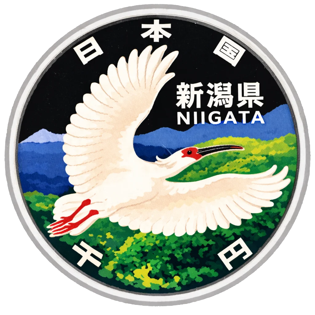 地方自治60周年記念千円銀貨（新潟県） 裏面
