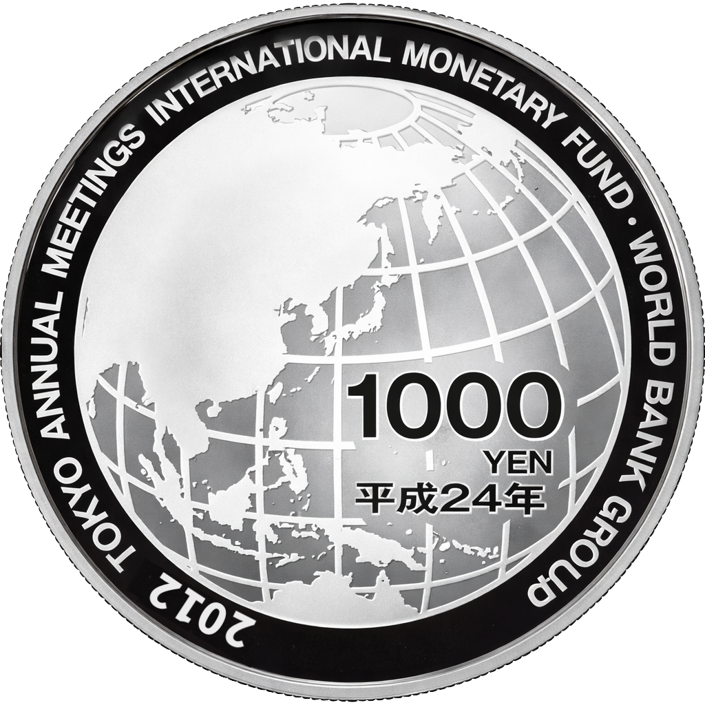 第67回国際通貨基金世界銀行グループ年次総会記念千円銀貨