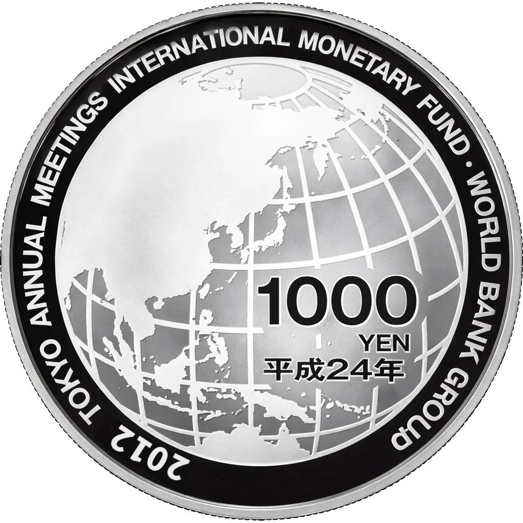 2026年最新】第67回国際通貨基金世界銀行グループ年次総会記念千円銀貨