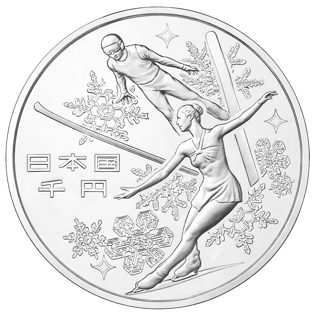 第8回アジア冬季競技大会記念千円銀貨