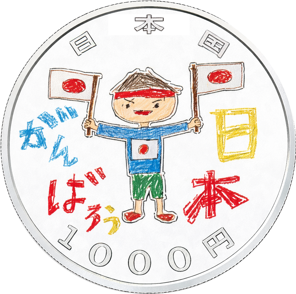 東日本大震災復興事業記念千円銀貨（3次） 裏面