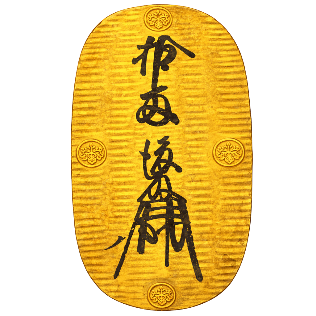 慶長大判金（明暦判） 表面