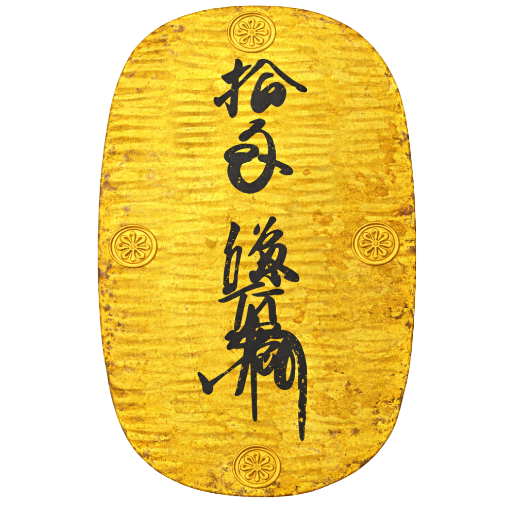 慶長笹書大判金