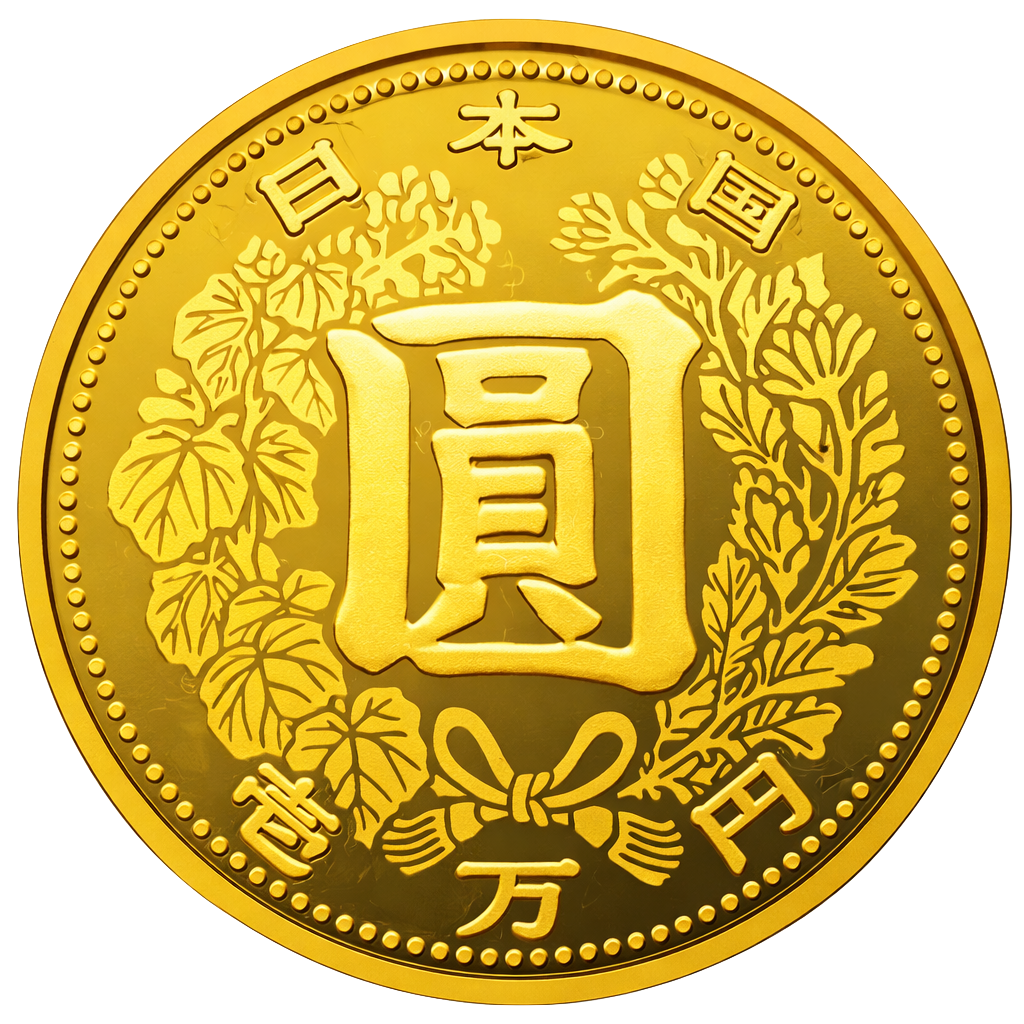 近代通貨制度150周年記念1万円金貨
