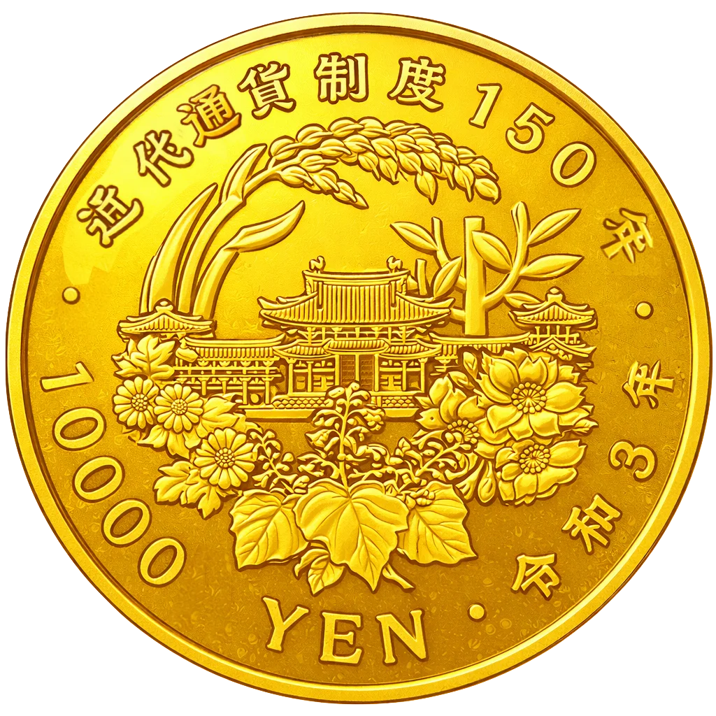 近代通貨制度150周年記念1万円金貨 裏面