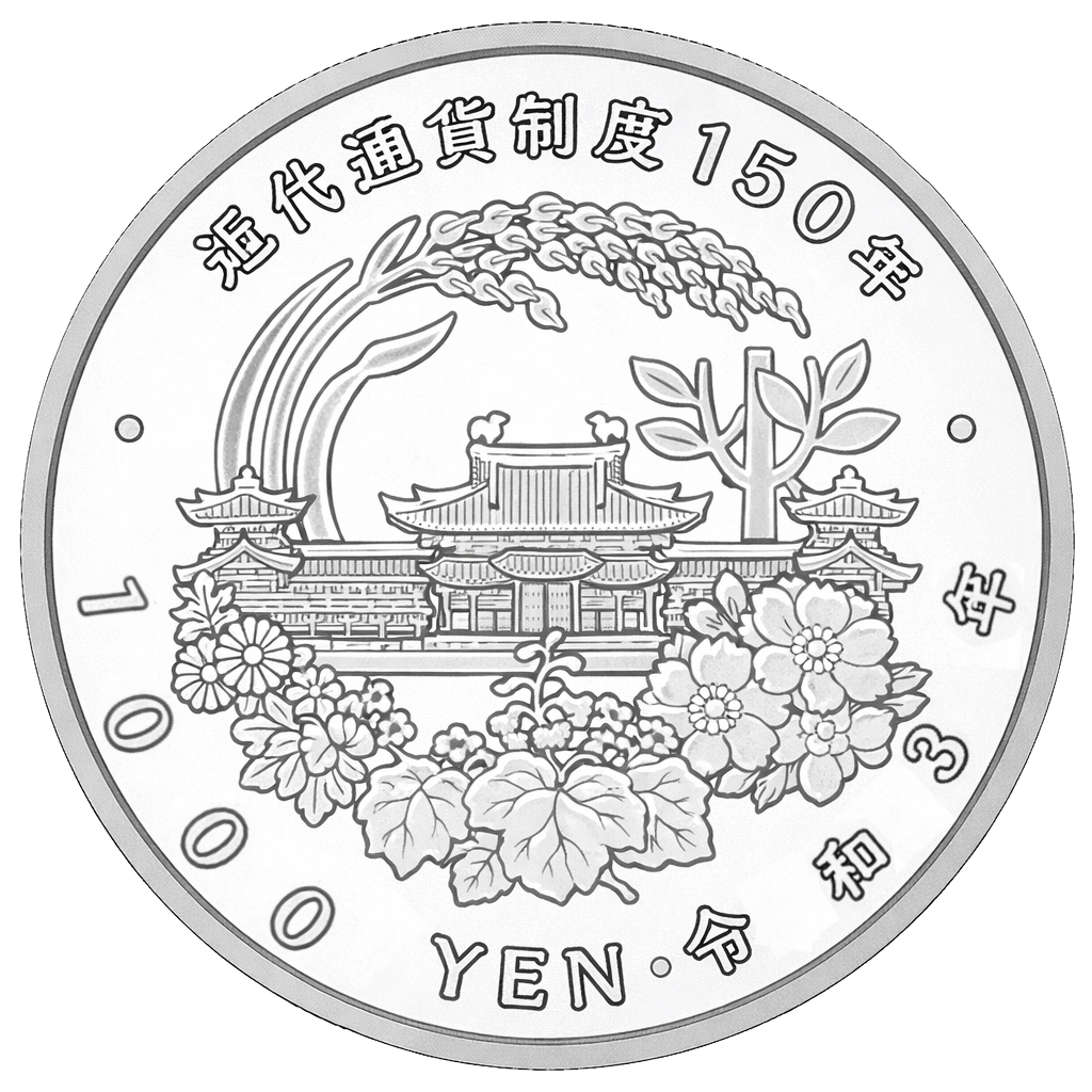 近代通貨制度150周年記念千円銀貨 表面