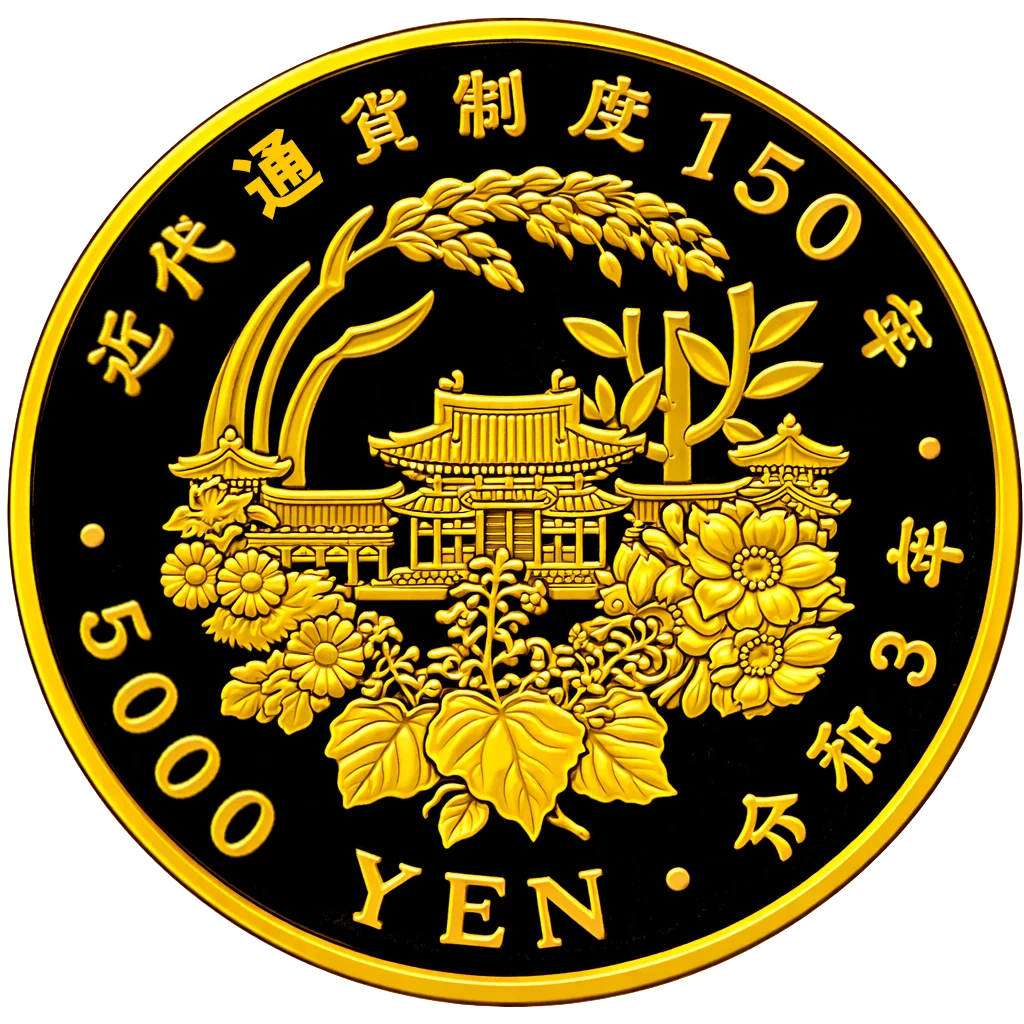 近代通貨制度150周年記念5千円金貨 裏面