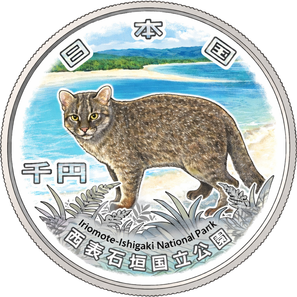 国立公園制度100周年記念千円銀貨（西表石垣国立公園） 表面