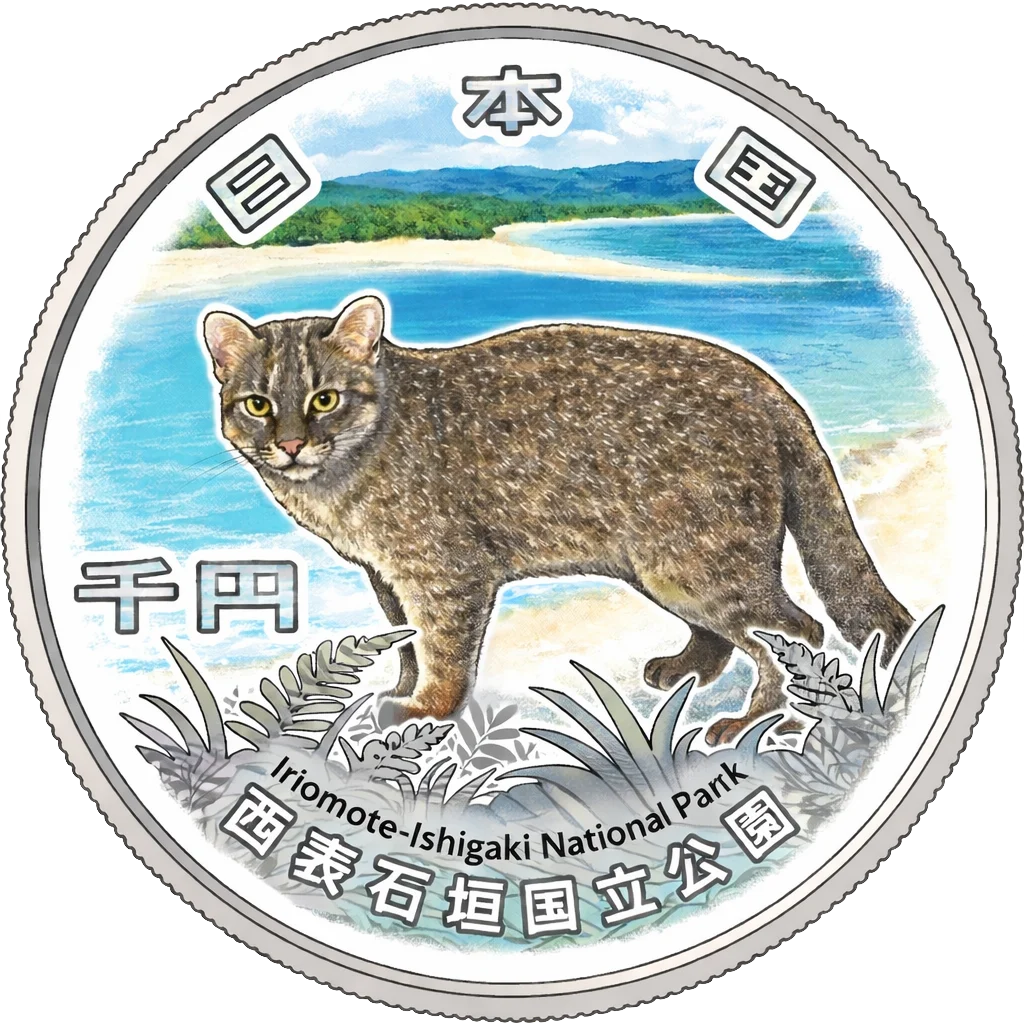 国立公園制度100周年記念千円銀貨（西表石垣国立公園）
