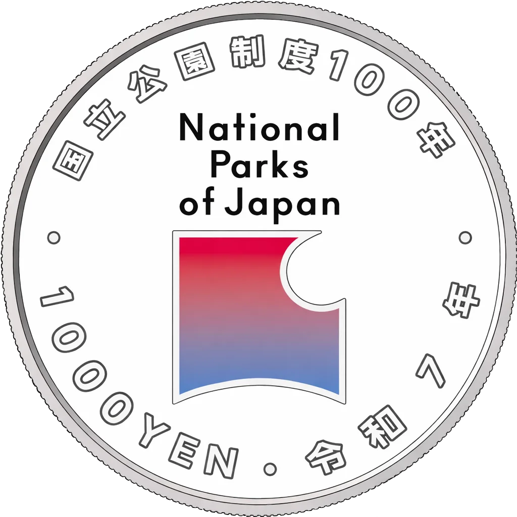 国立公園制度100周年記念千円銀貨（大雪山国立公園） 裏面