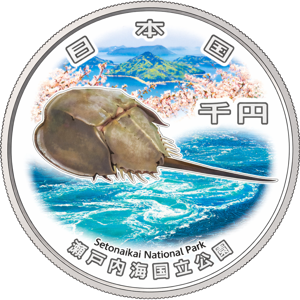 国立公園制度100周年記念千円銀貨（瀬戸内海国立公園） 表面