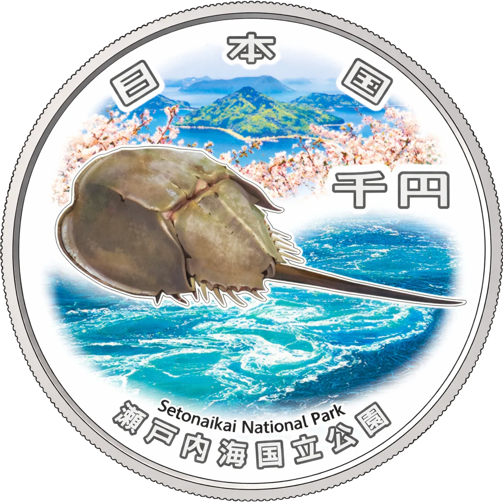 国立公園制度100周年記念千円銀貨（瀬戸内海国立公園）