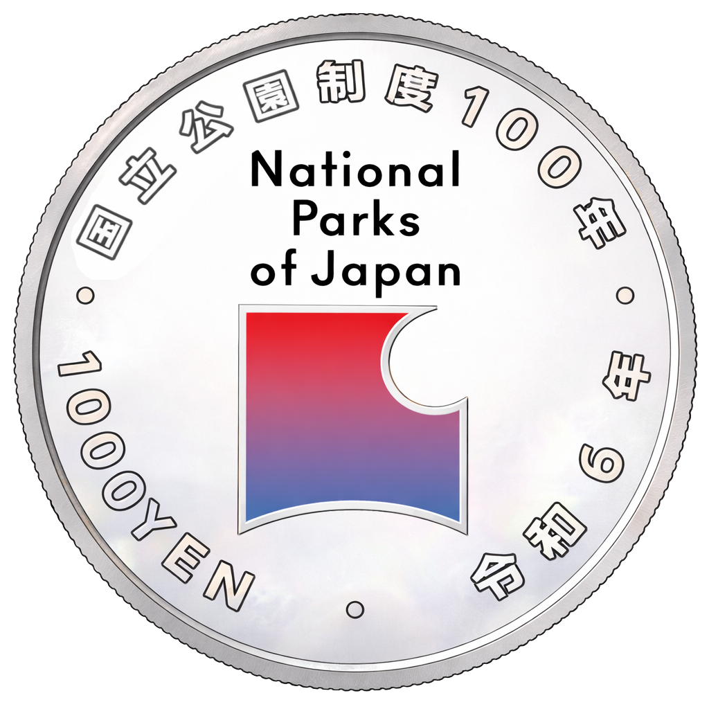 国立公園制度100周年記念千円銀貨（霧島錦江湾国立公園） 裏面