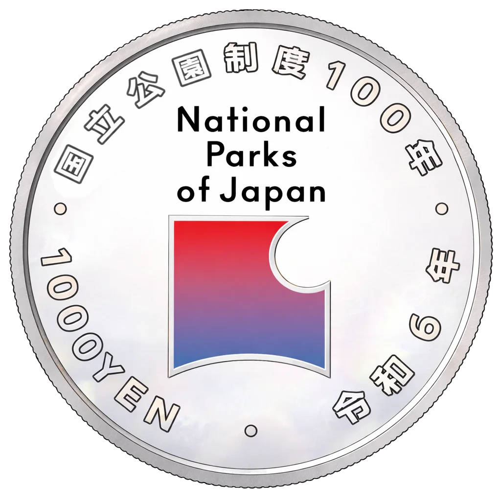 国立公園制度100周年記念千円銀貨（やんばる国立公園） 裏面