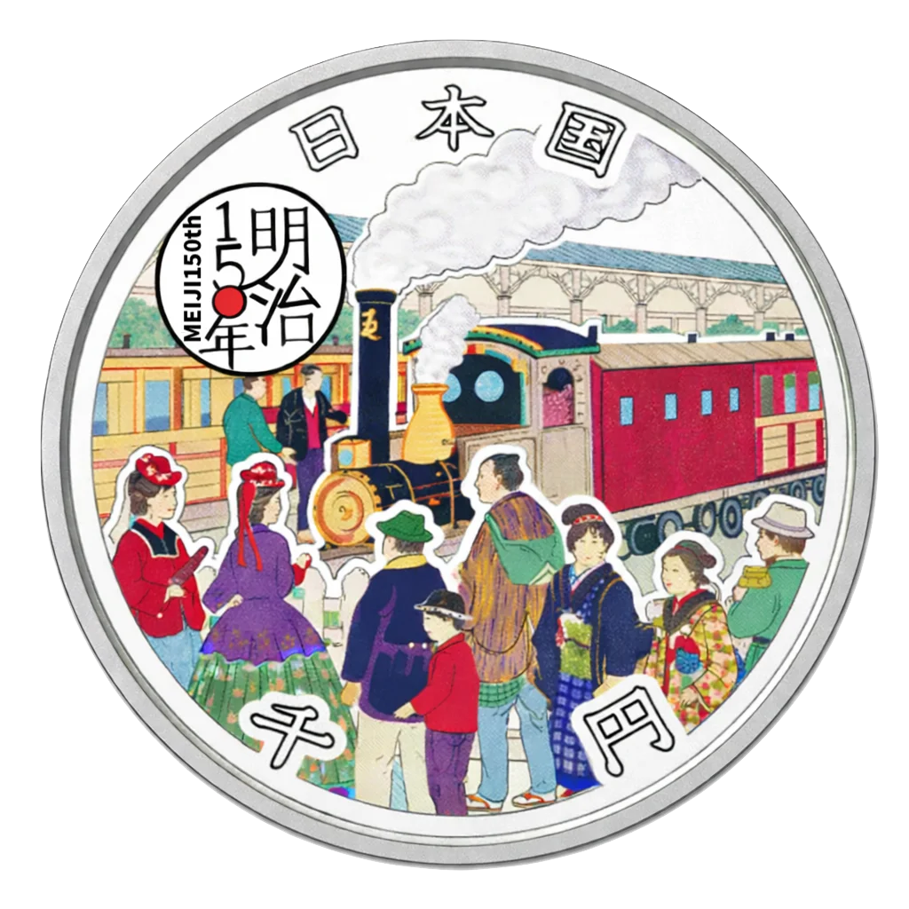 明治150年記念千円銀貨 裏面