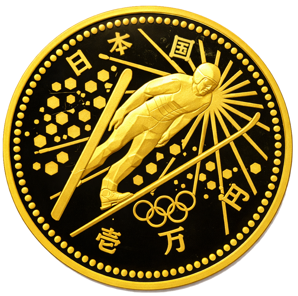 長野オリンピック冬季競技大会記念1万円金貨（1次）