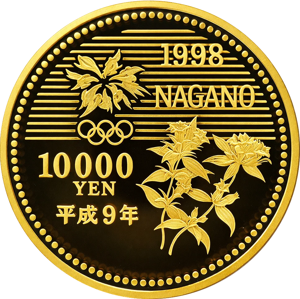 長野オリンピック冬季競技大会記念1万円金貨（3次） 裏面