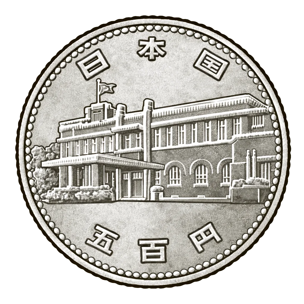 内閣制度創始100周年記念500円白銅貨 裏面