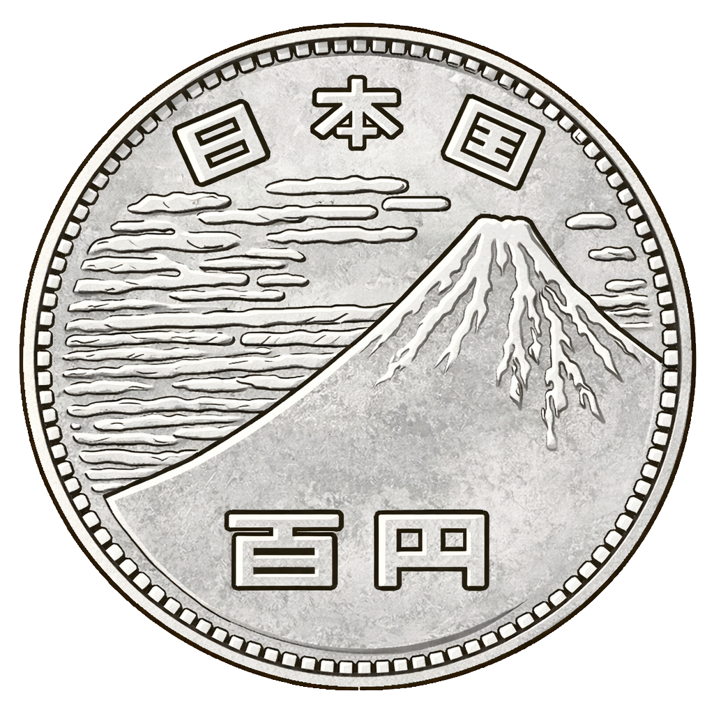 日本万国博覧会記念100円白銅貨 裏面