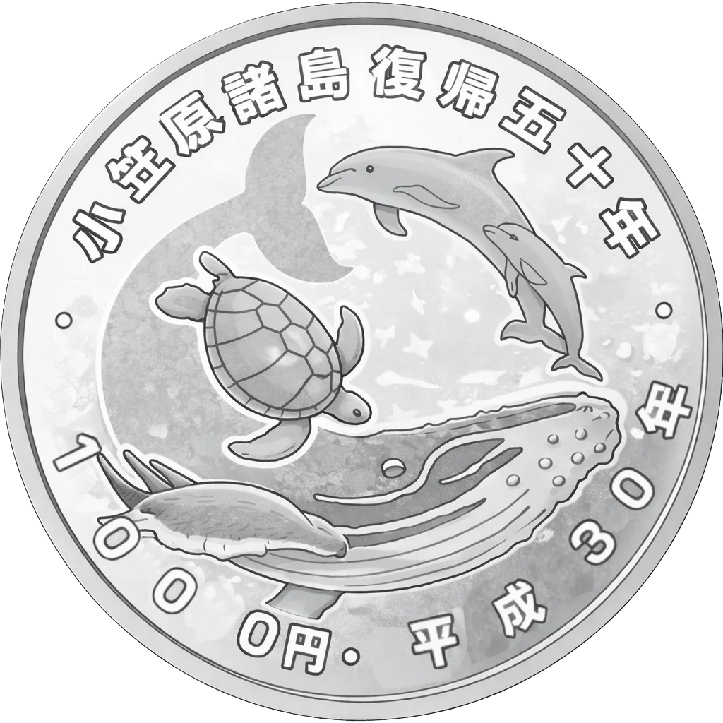 小笠原諸島復帰50周年記念千円銀貨