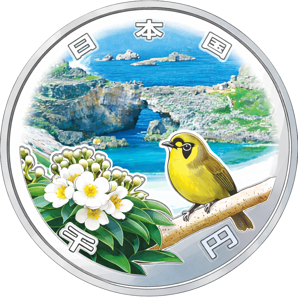 小笠原諸島復帰50周年記念千円銀貨 裏面