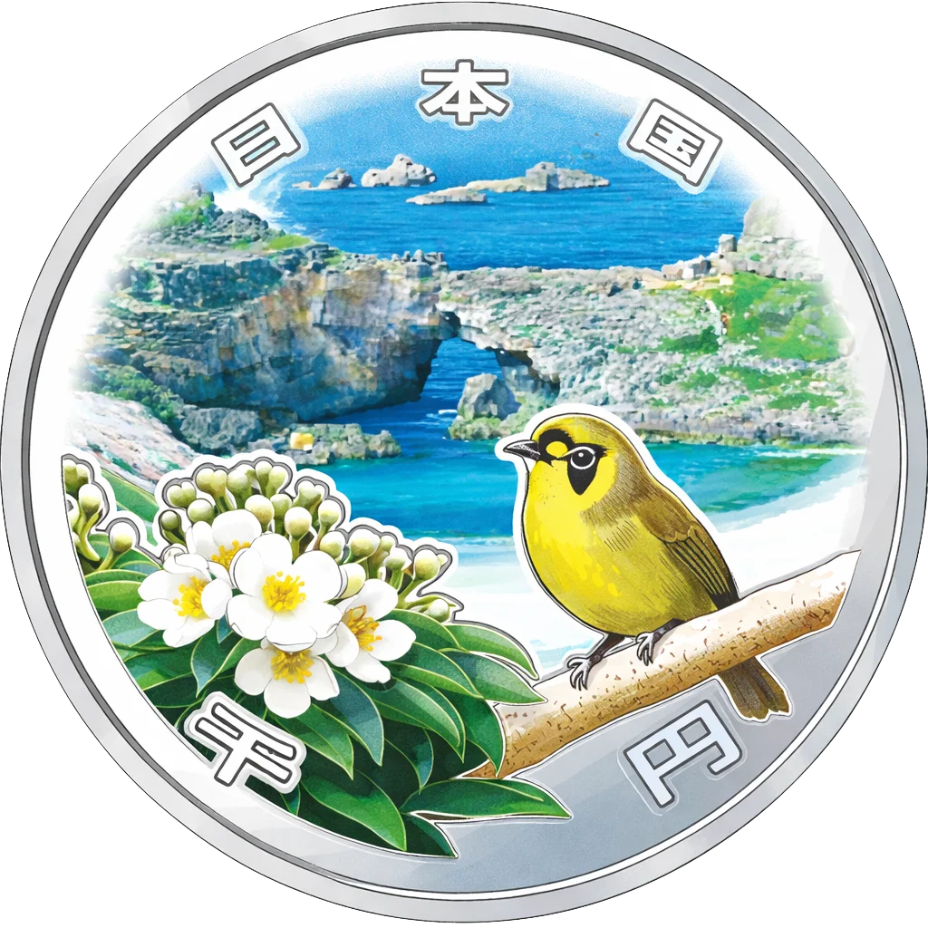 小笠原諸島復帰50周年記念千円銀貨 裏面