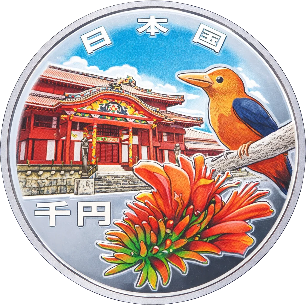 沖縄復帰50周年記念千円銀貨 裏面